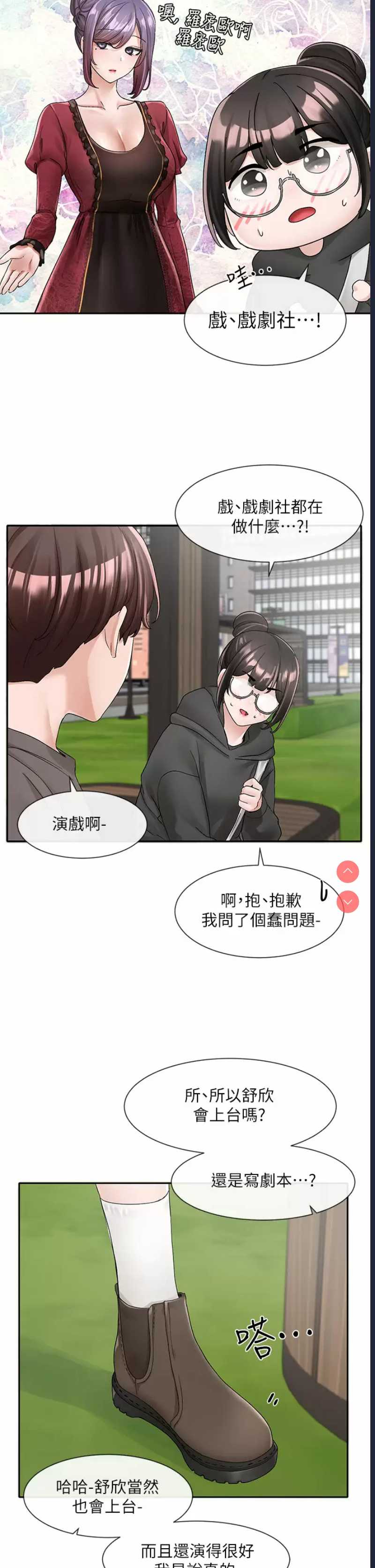 社团学姐