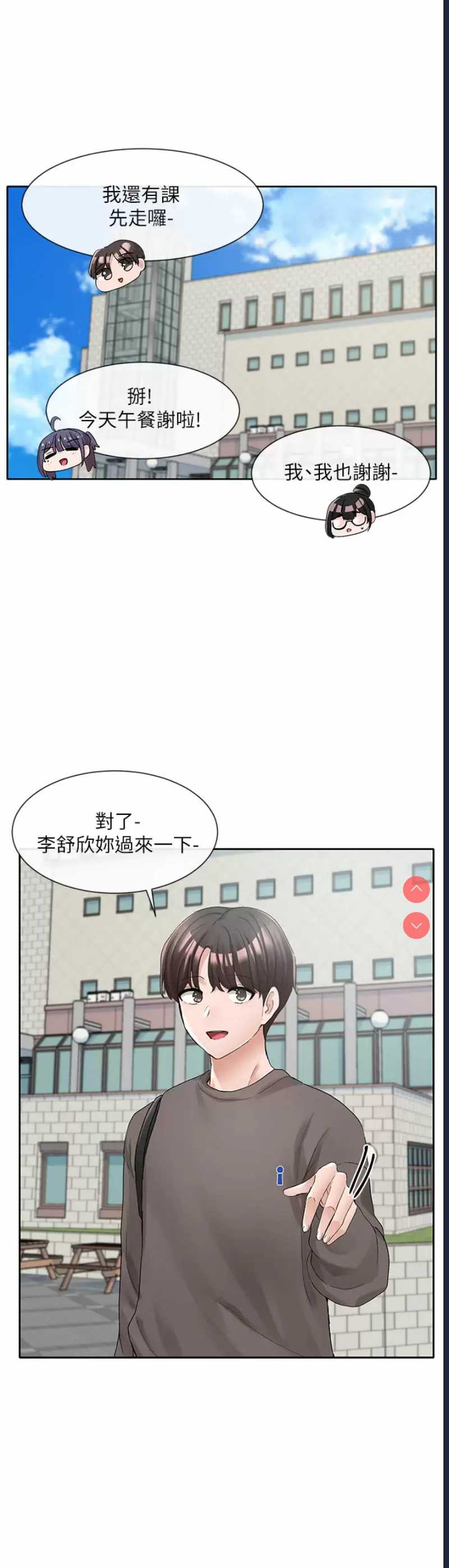 社团学姐