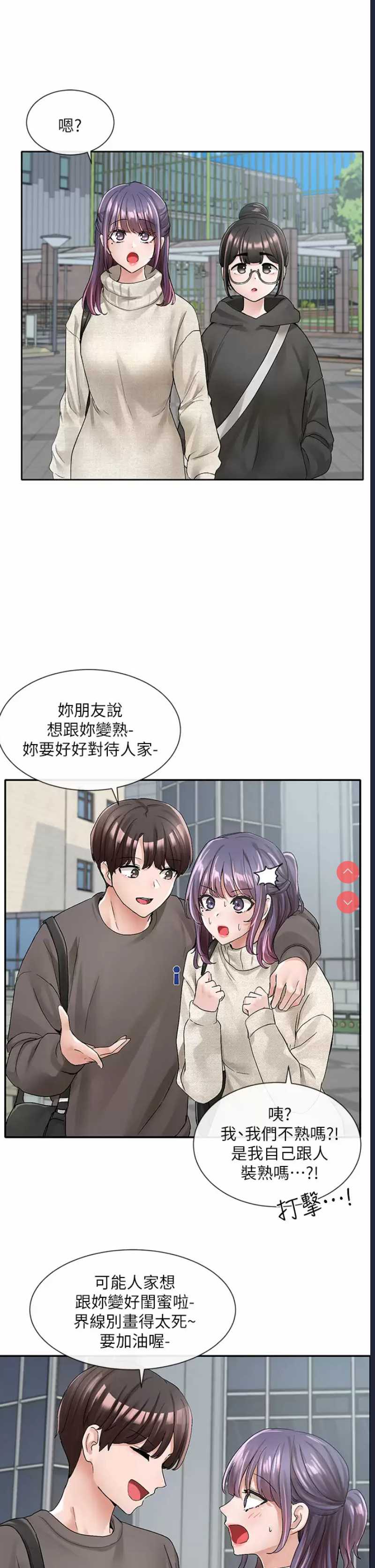 社团学姐