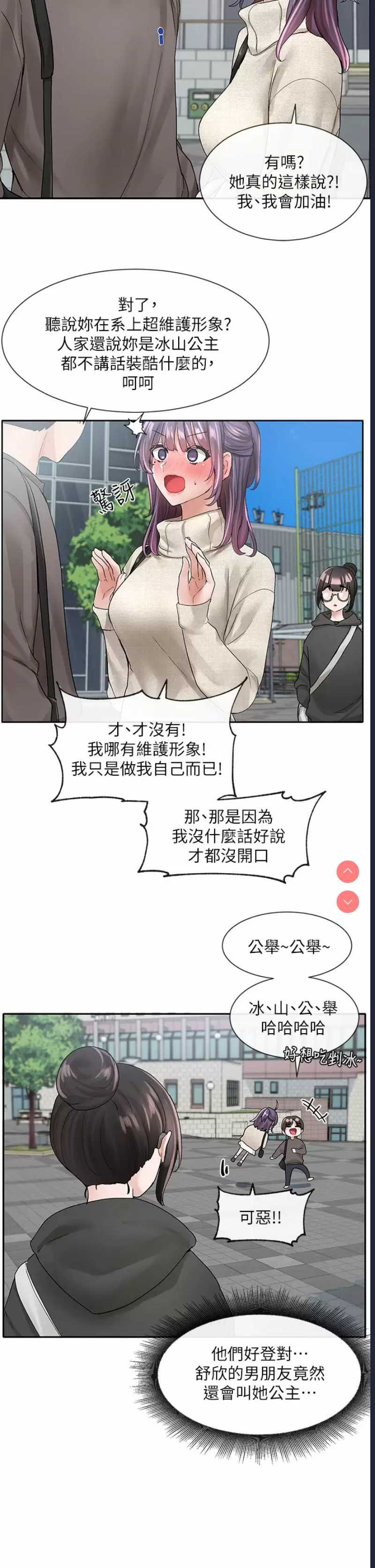 社团学姐