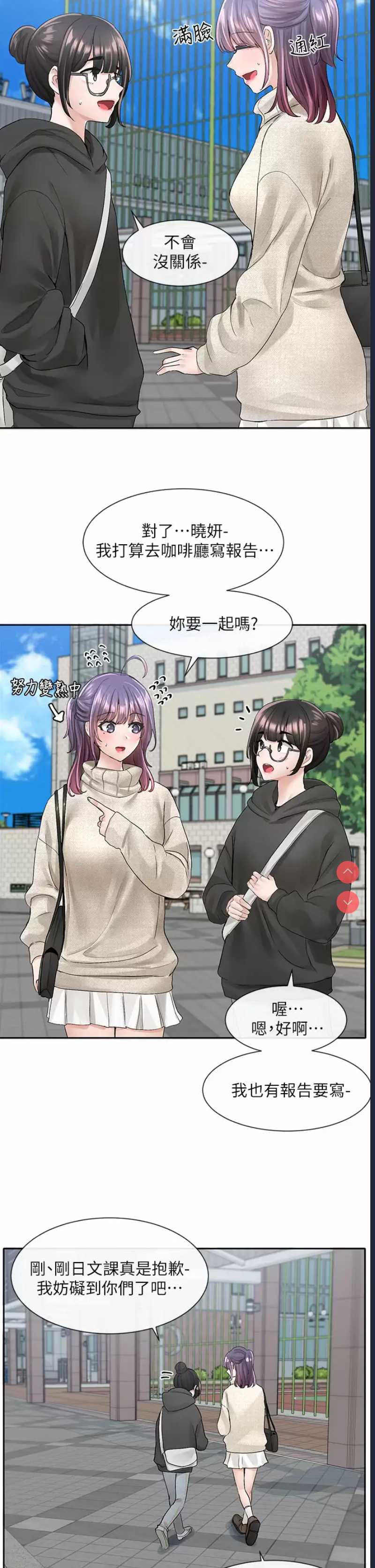 社团学姐