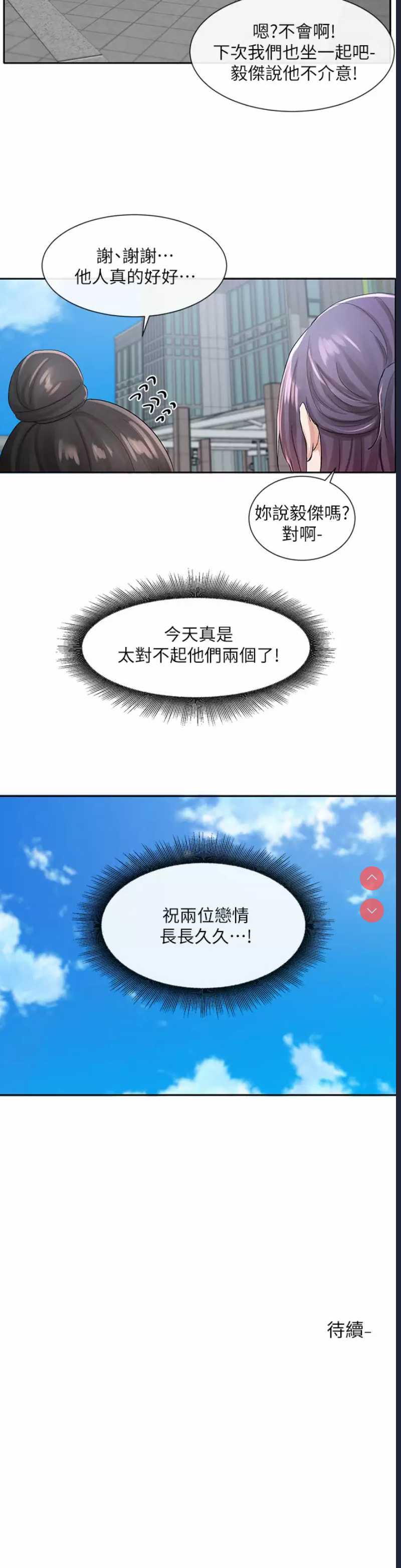 社团学姐