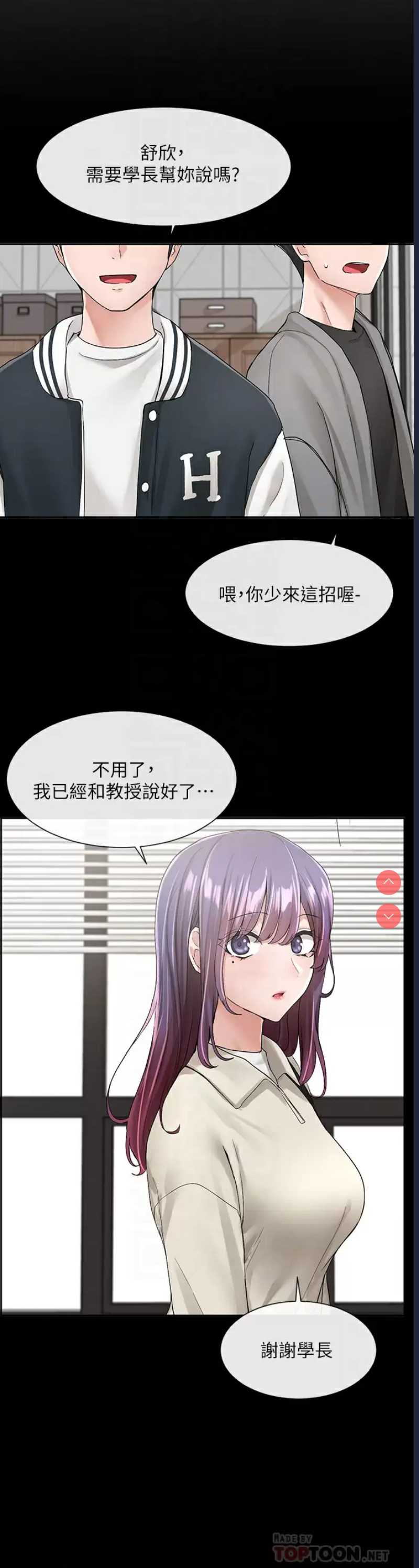 社团学姐