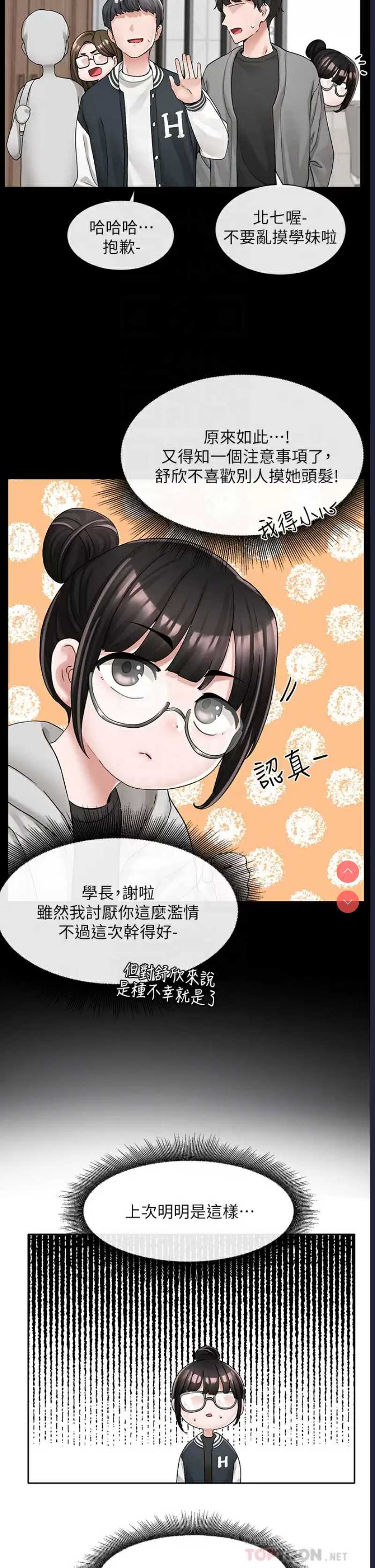 社团学姐