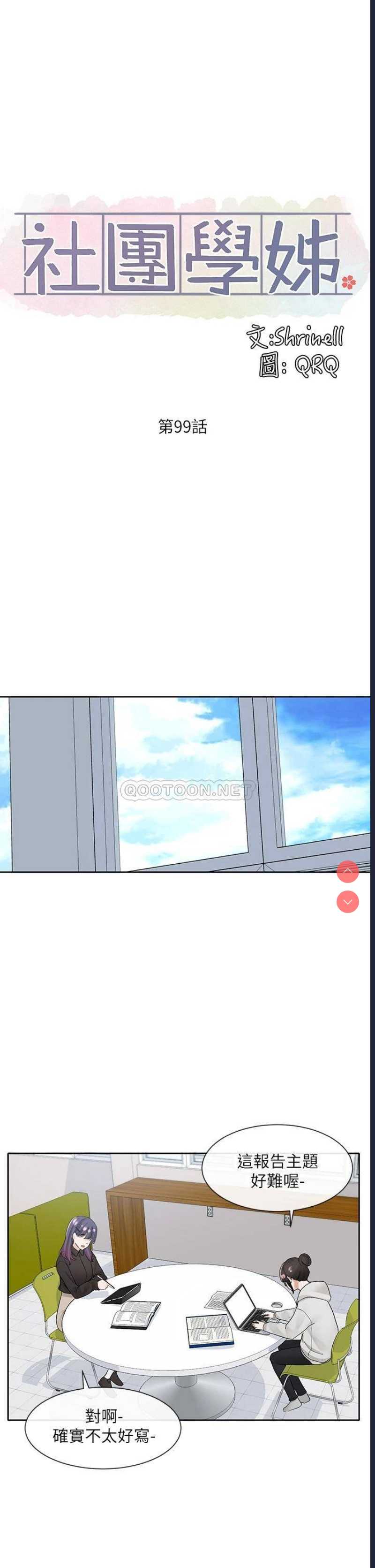 社团学姐