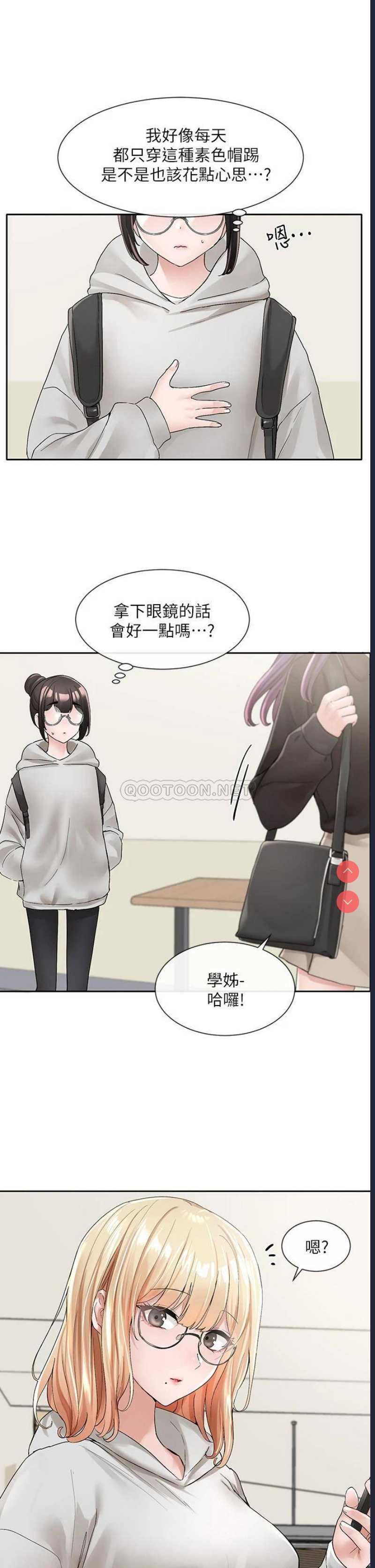 社团学姐