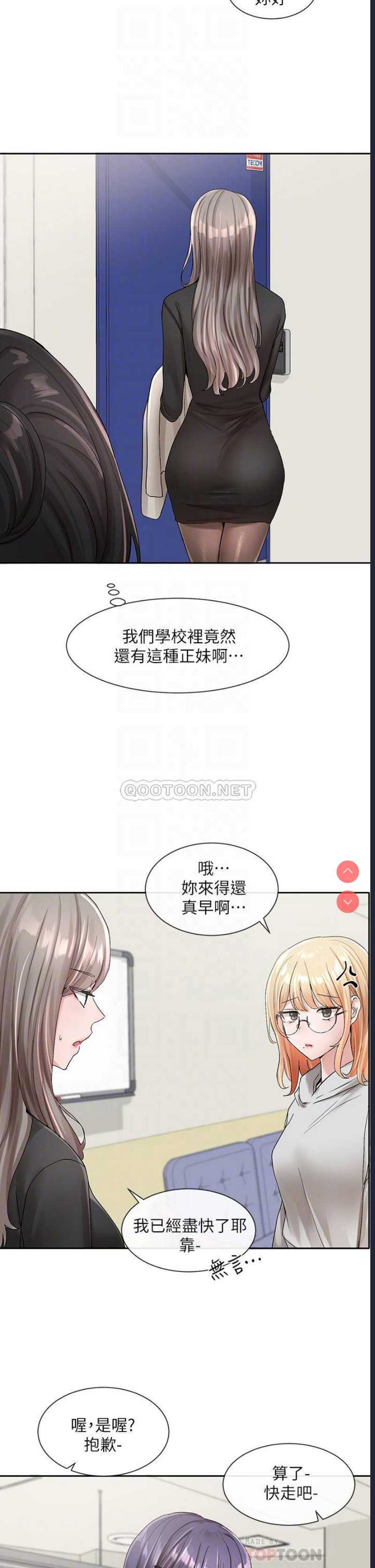 社团学姐
