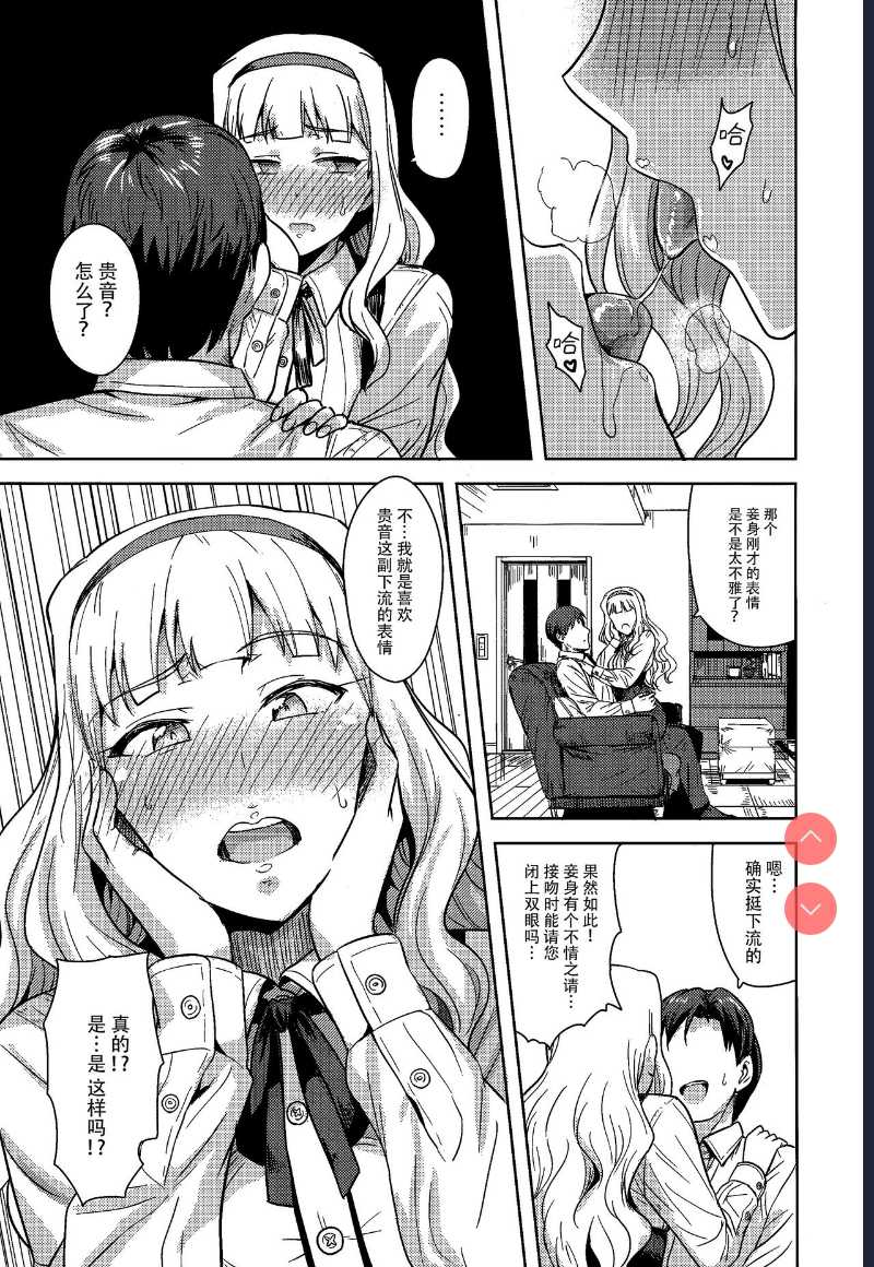 SWEET MOON 2 (THE IDOLM@STER)