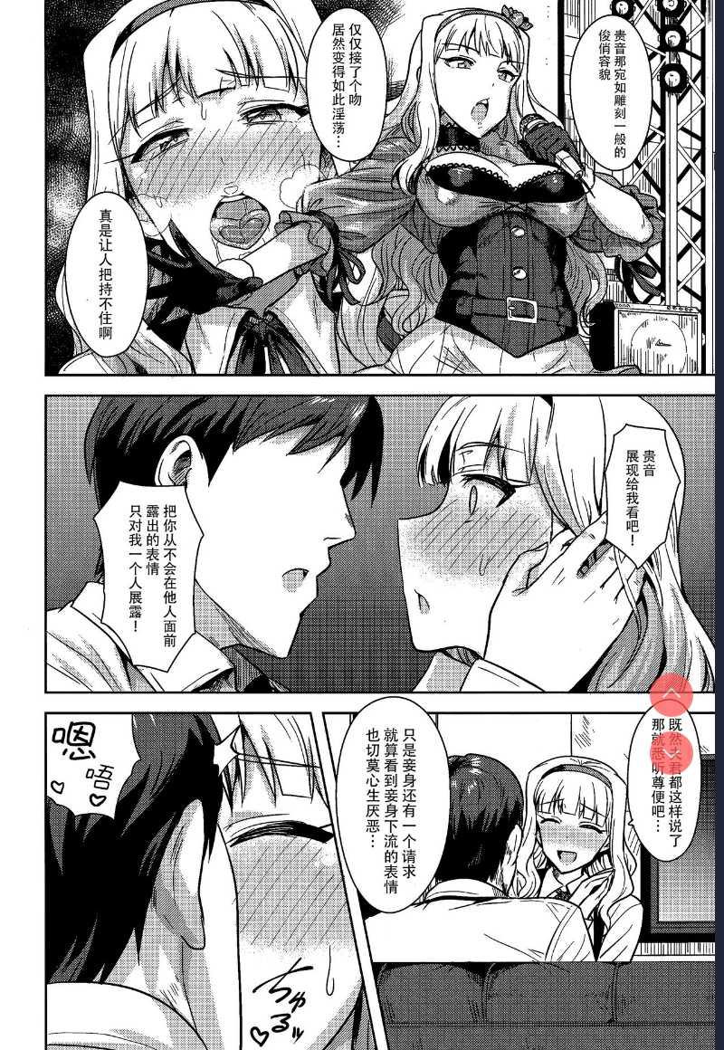 SWEET MOON 2 (THE IDOLM@STER)
