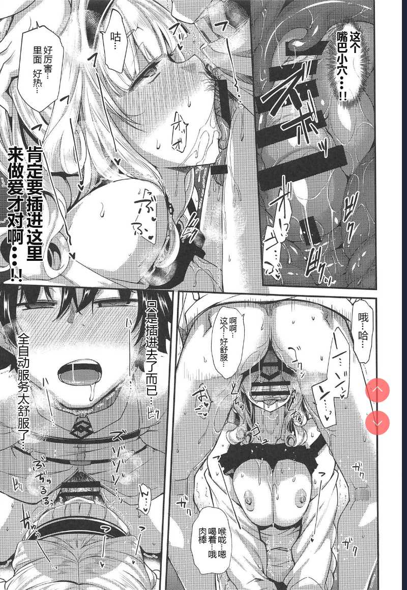 Carmilla-san to Sugosu Kyuujitsu wa Yasumenai. (Fate/Grand Order)