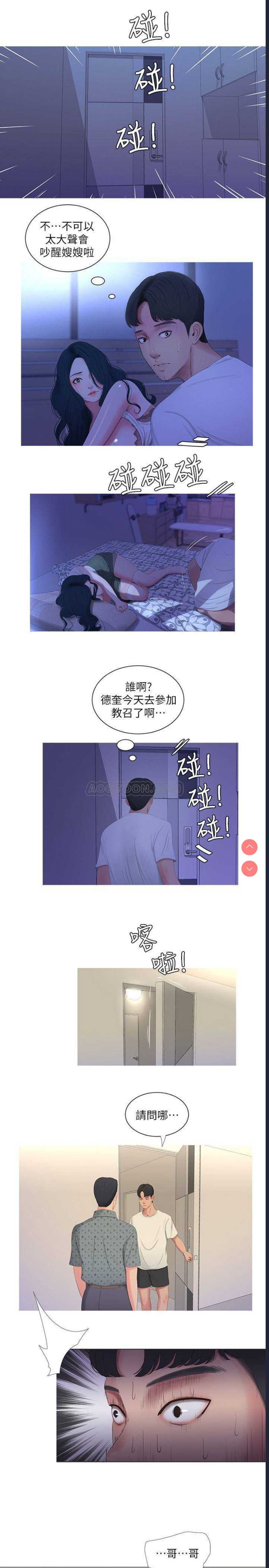 亲家四姐妹