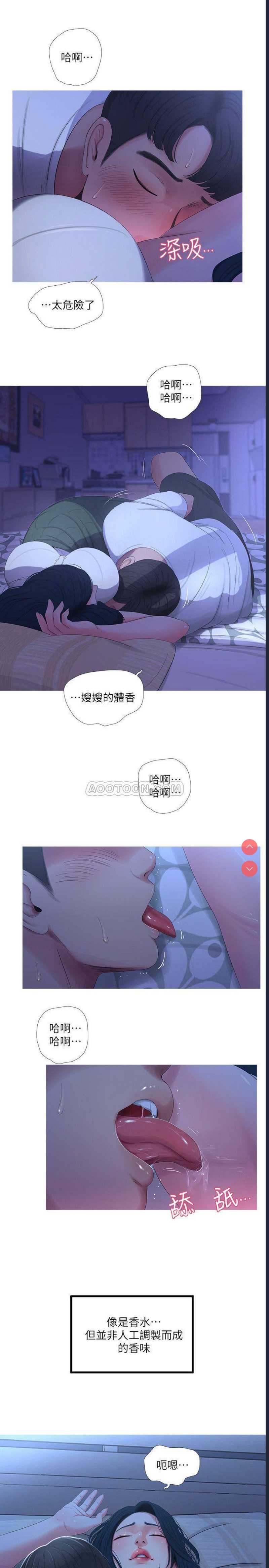 亲家四姐妹