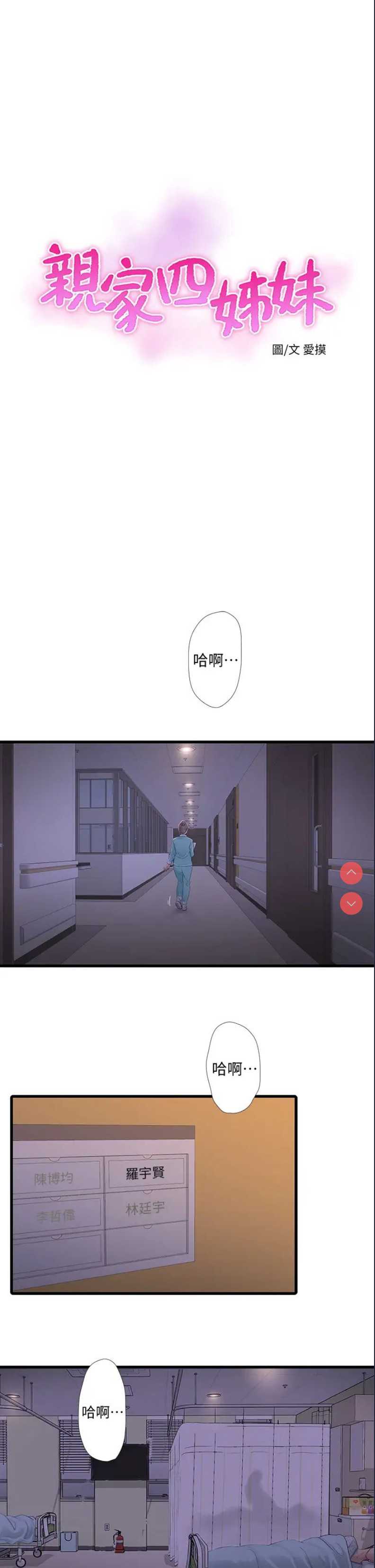 亲家四姐妹