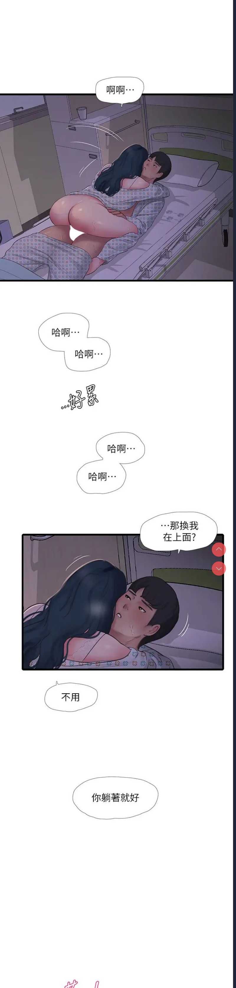 亲家四姐妹