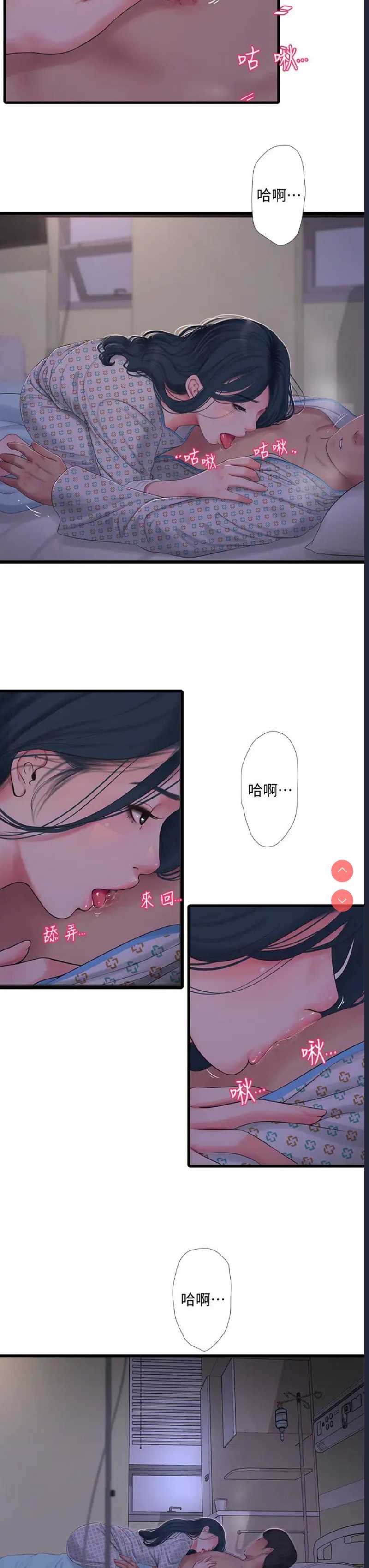 亲家四姐妹