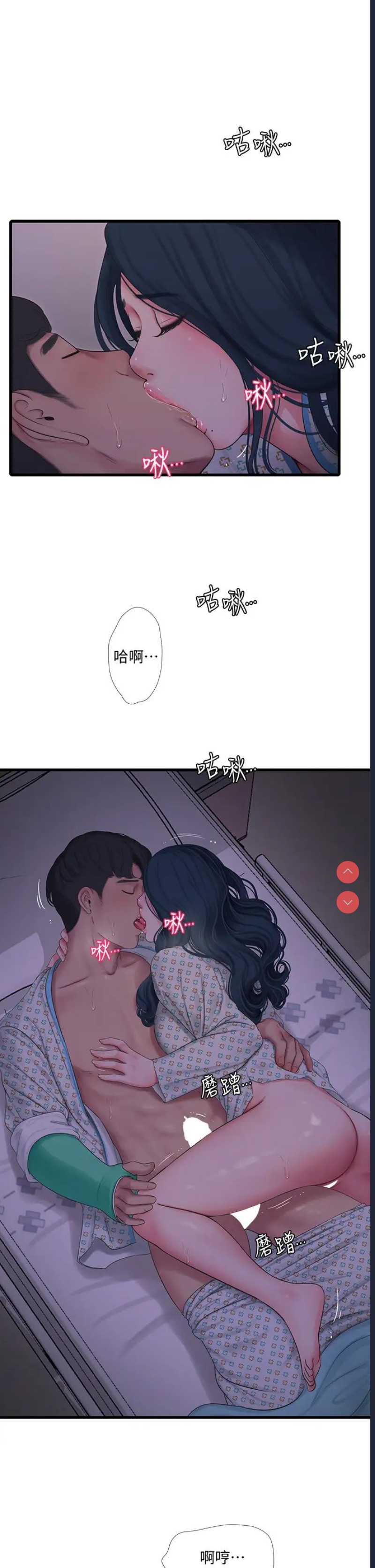 亲家四姐妹