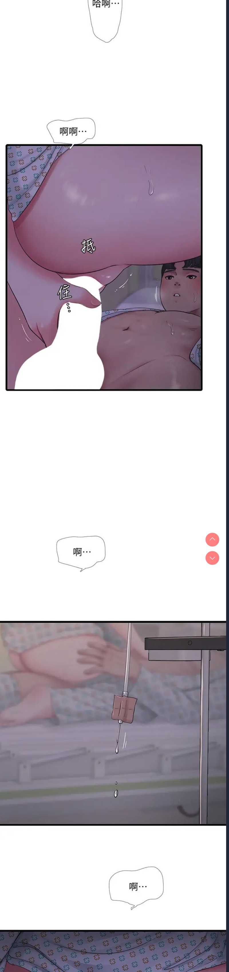 亲家四姐妹