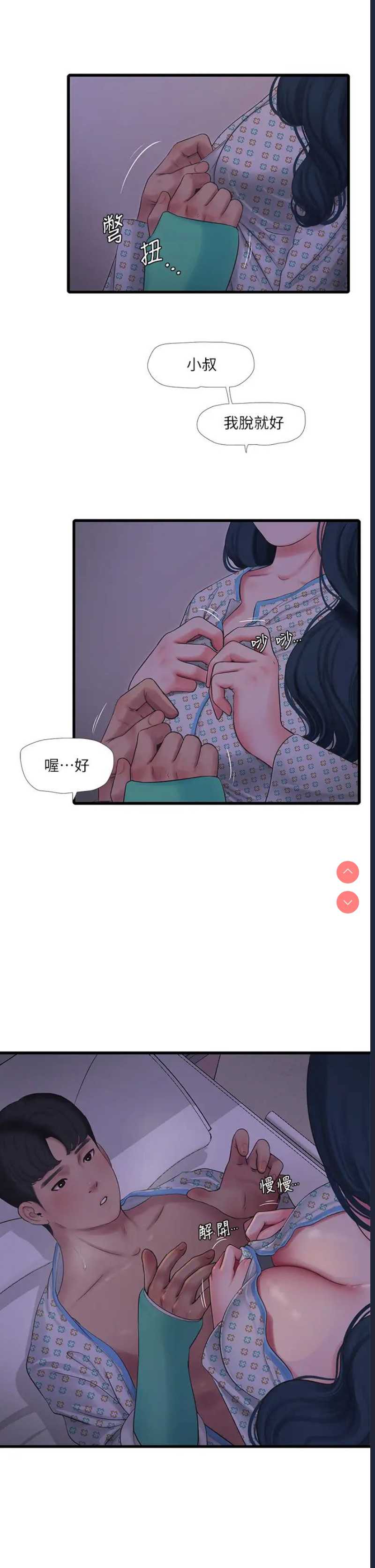 亲家四姐妹