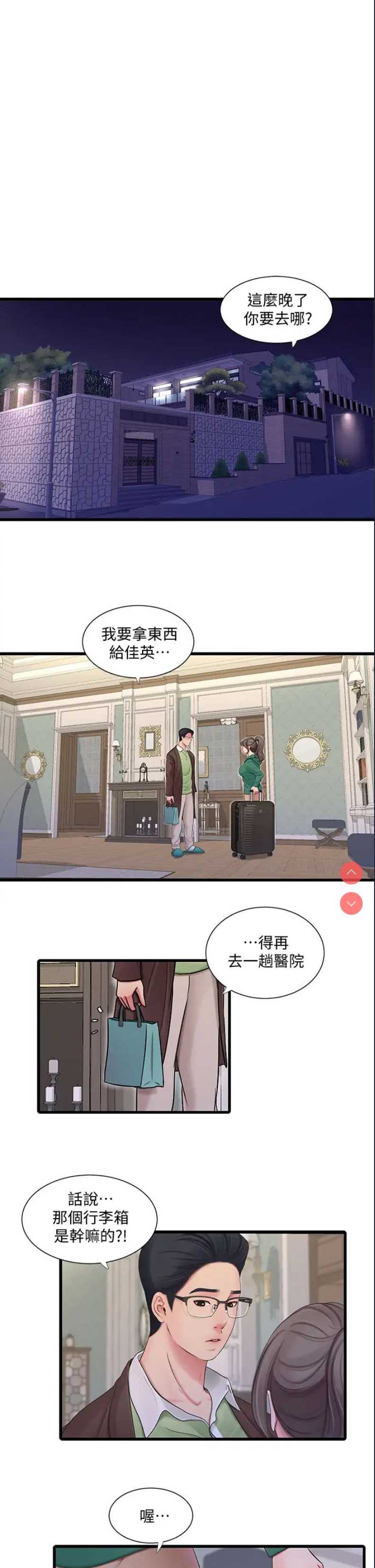 亲家四姐妹