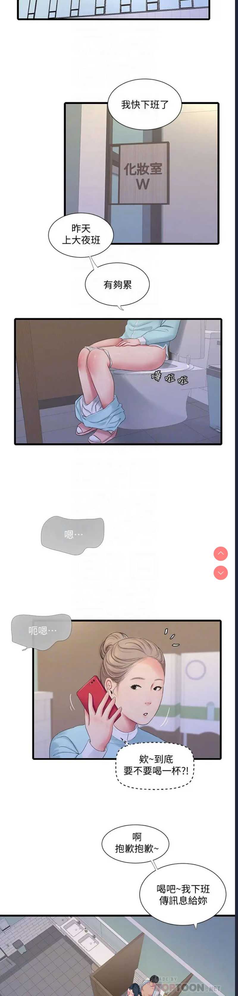亲家四姐妹