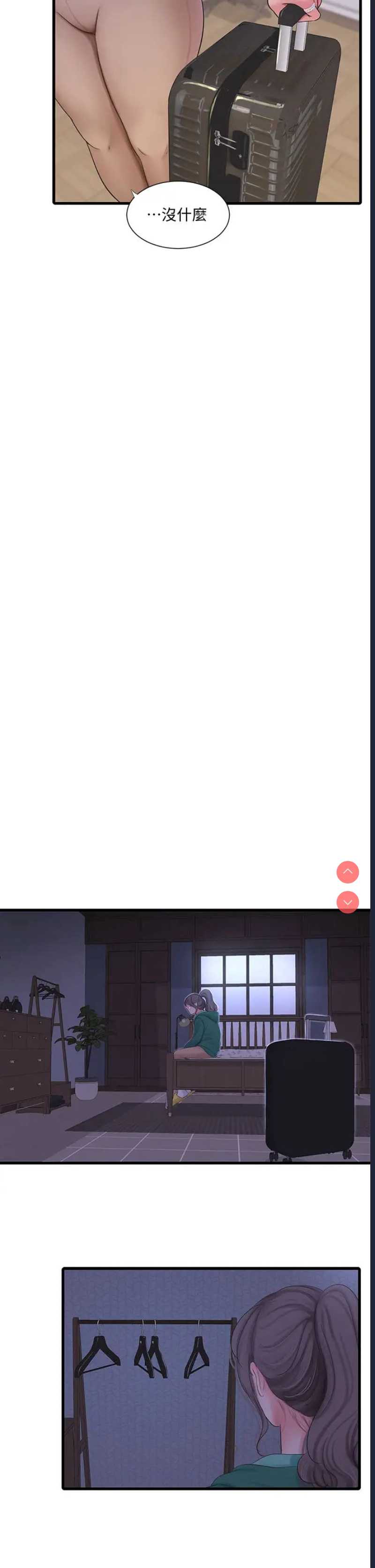 亲家四姐妹
