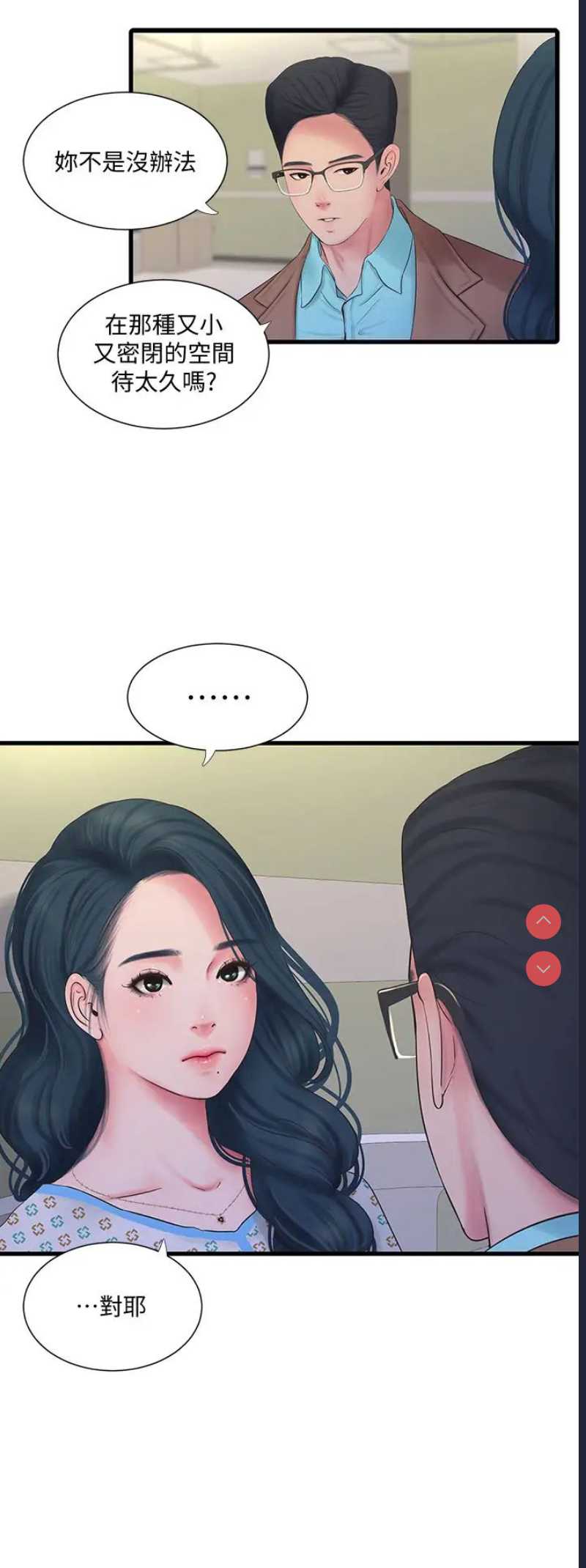 亲家四姐妹