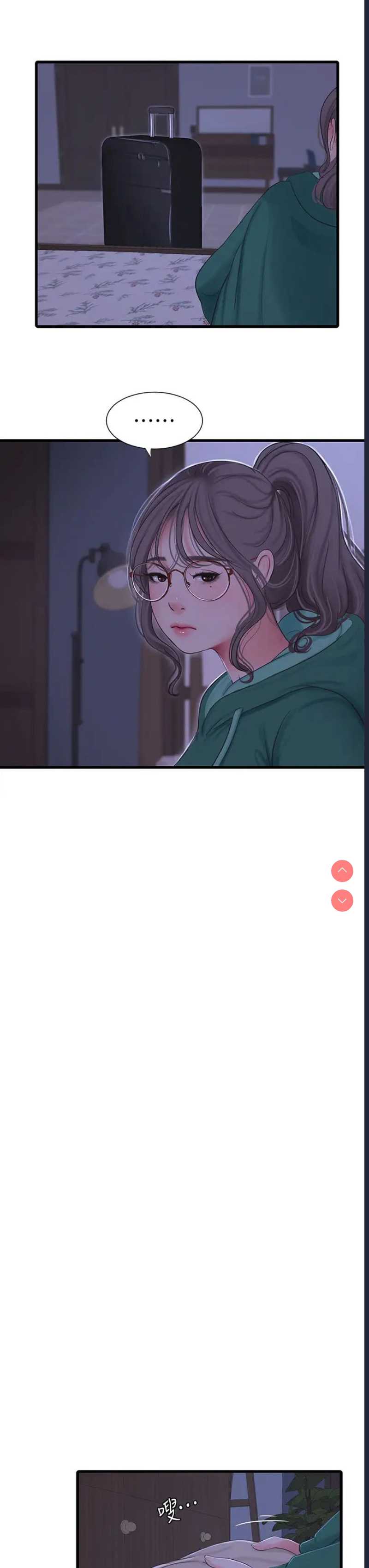 亲家四姐妹