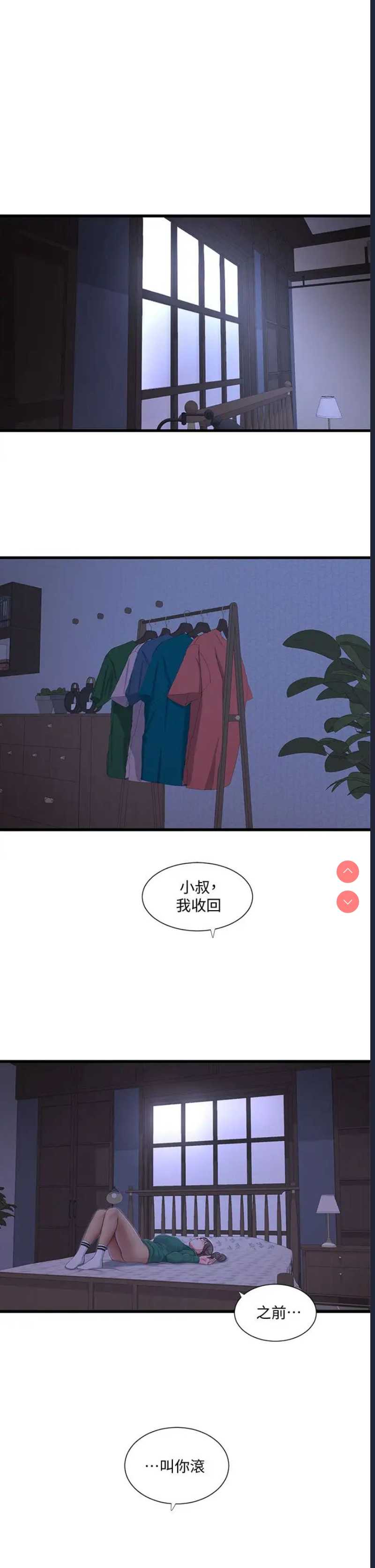 亲家四姐妹