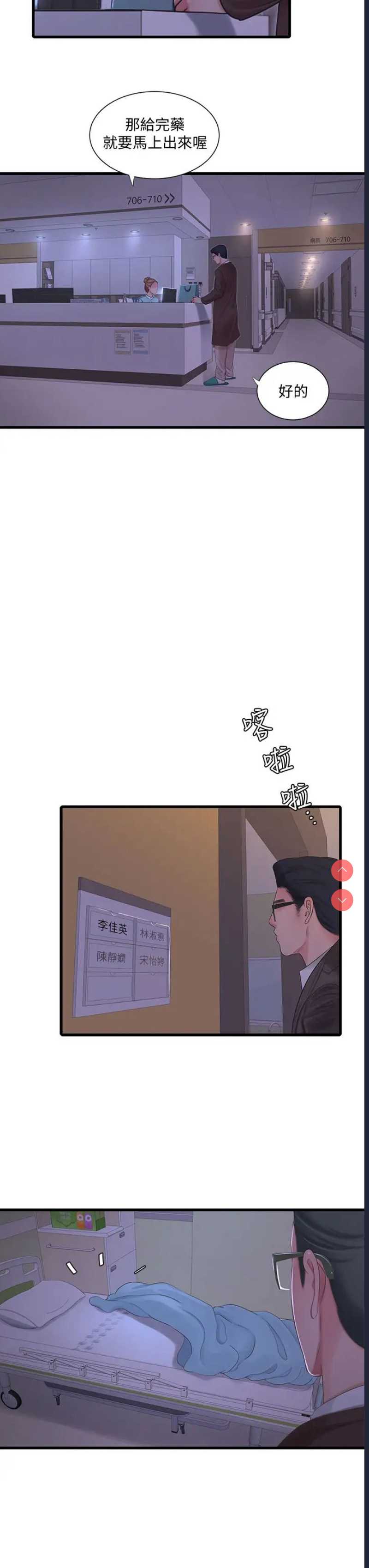 亲家四姐妹