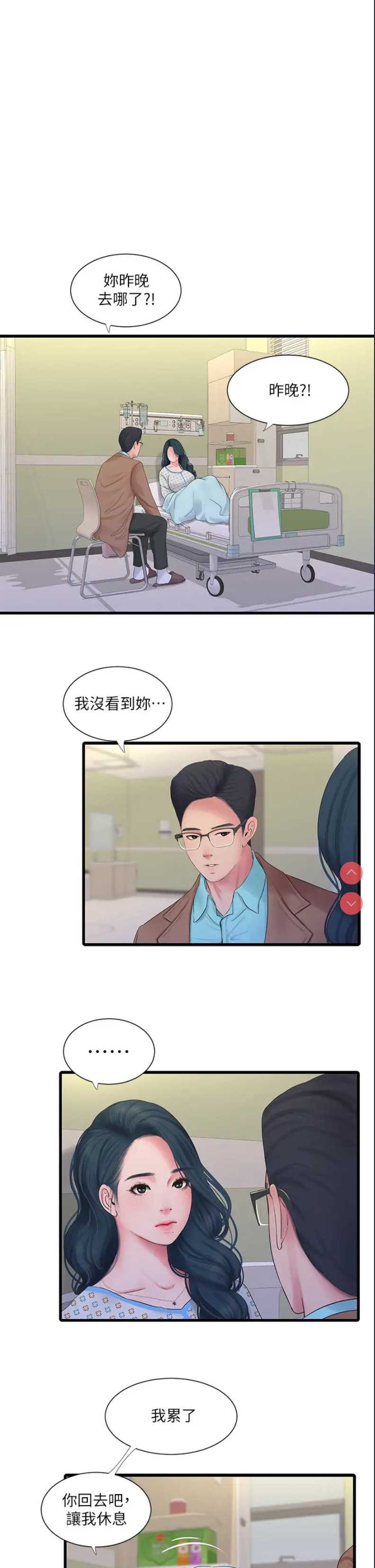 亲家四姐妹