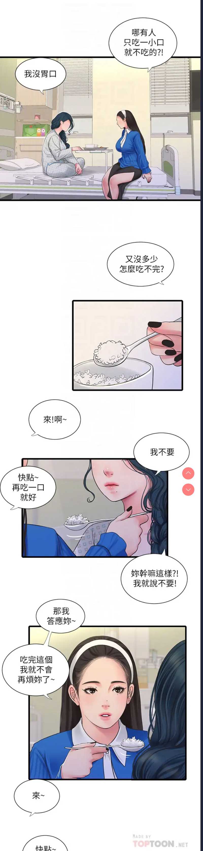 亲家四姐妹