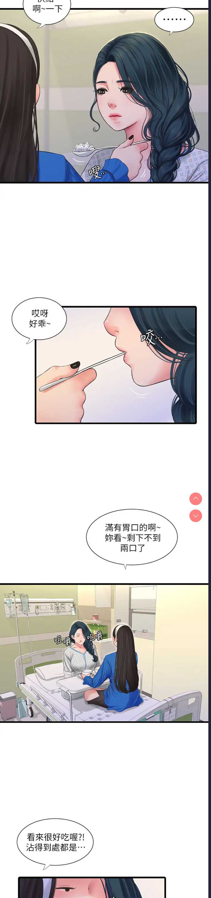 亲家四姐妹