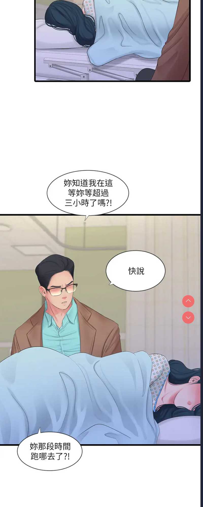 亲家四姐妹