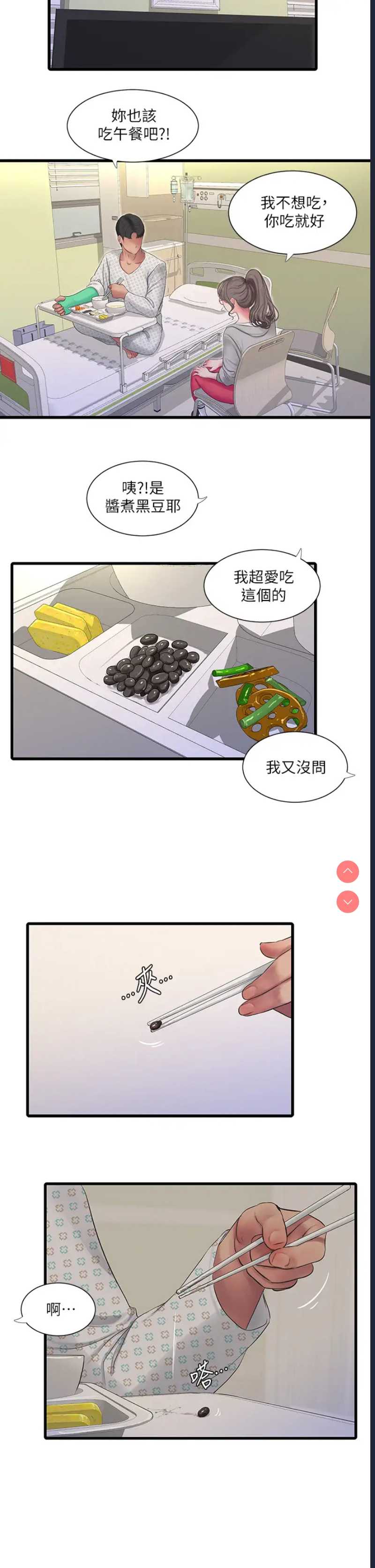 亲家四姐妹
