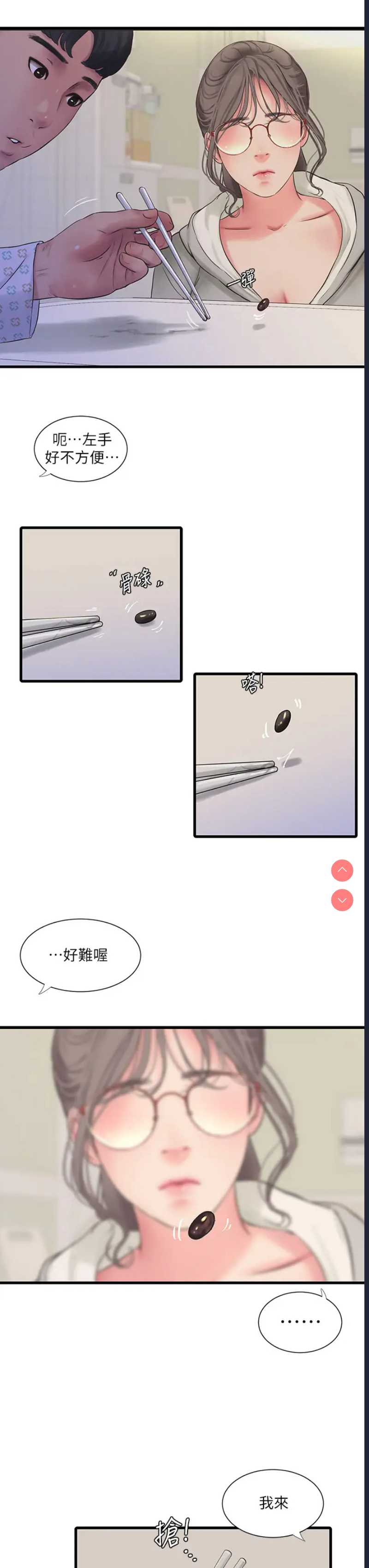 亲家四姐妹