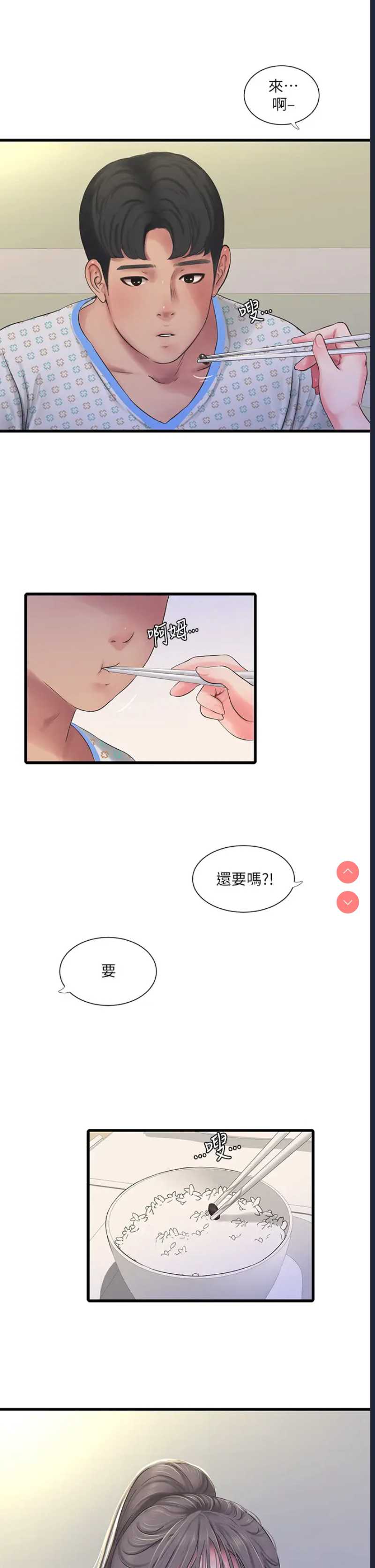 亲家四姐妹