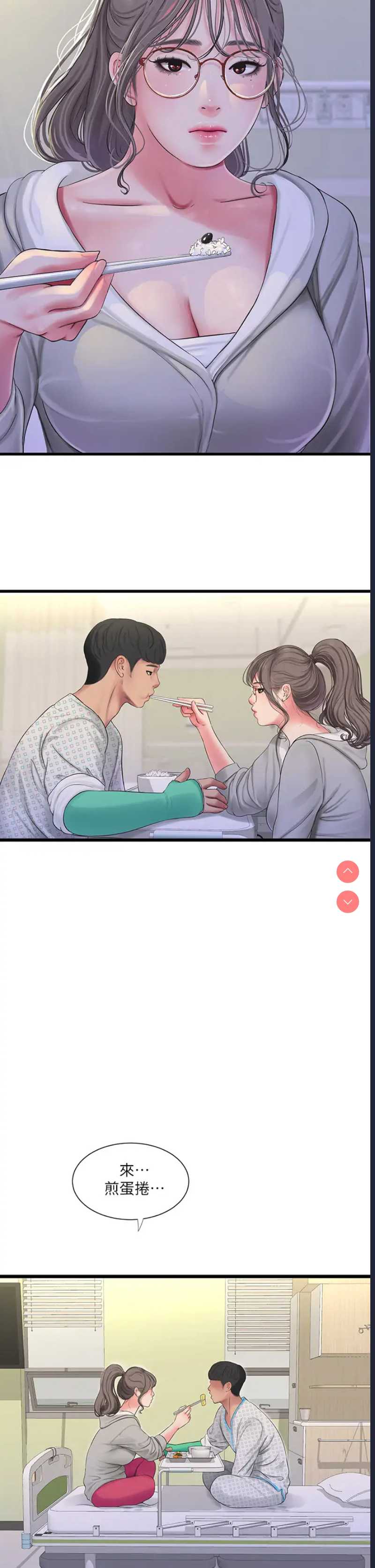 亲家四姐妹