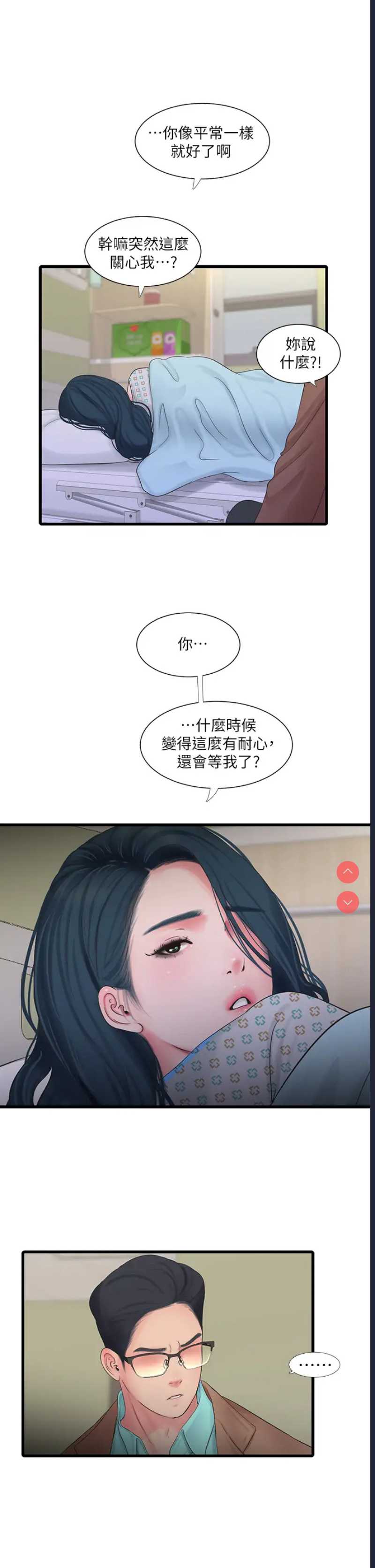 亲家四姐妹