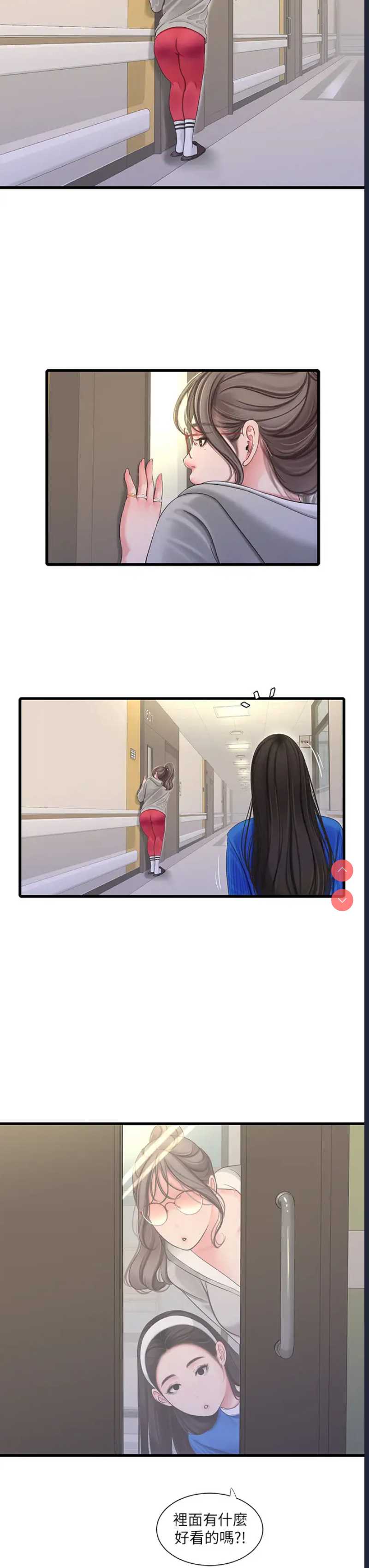 亲家四姐妹