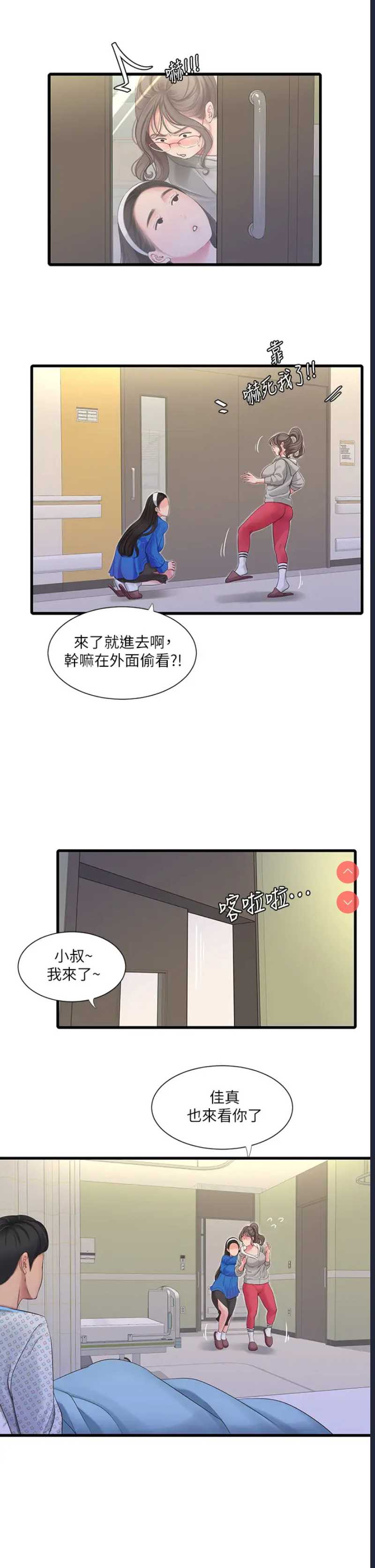 亲家四姐妹