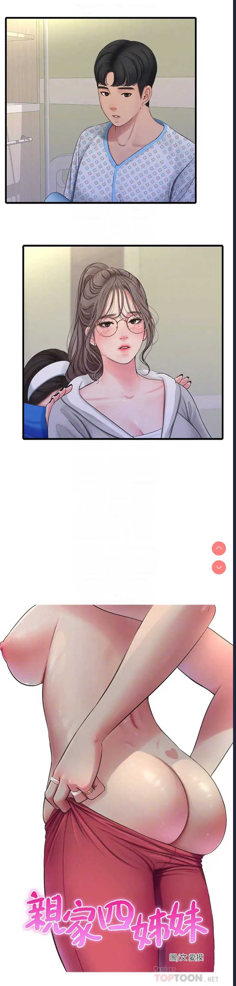 亲家四姐妹