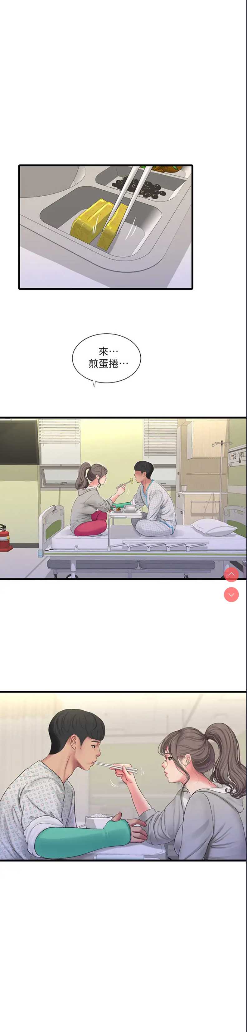 亲家四姐妹