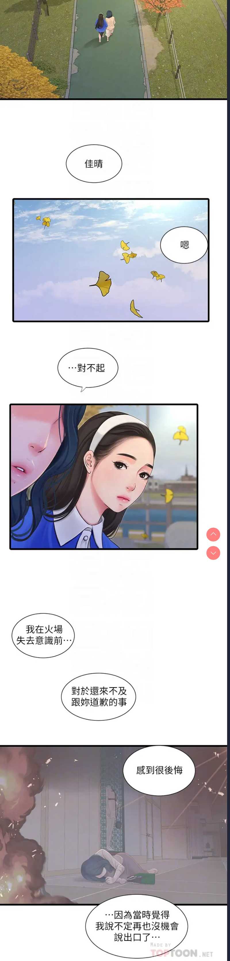 亲家四姐妹