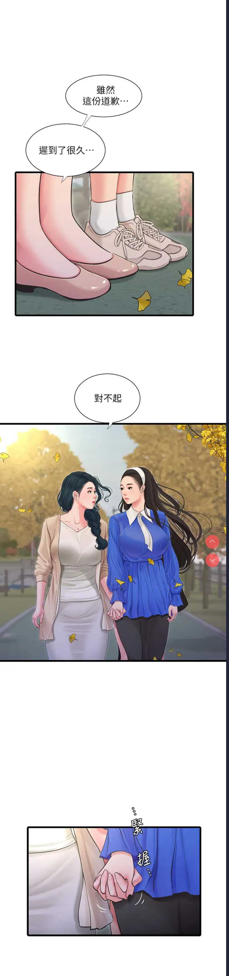 亲家四姐妹