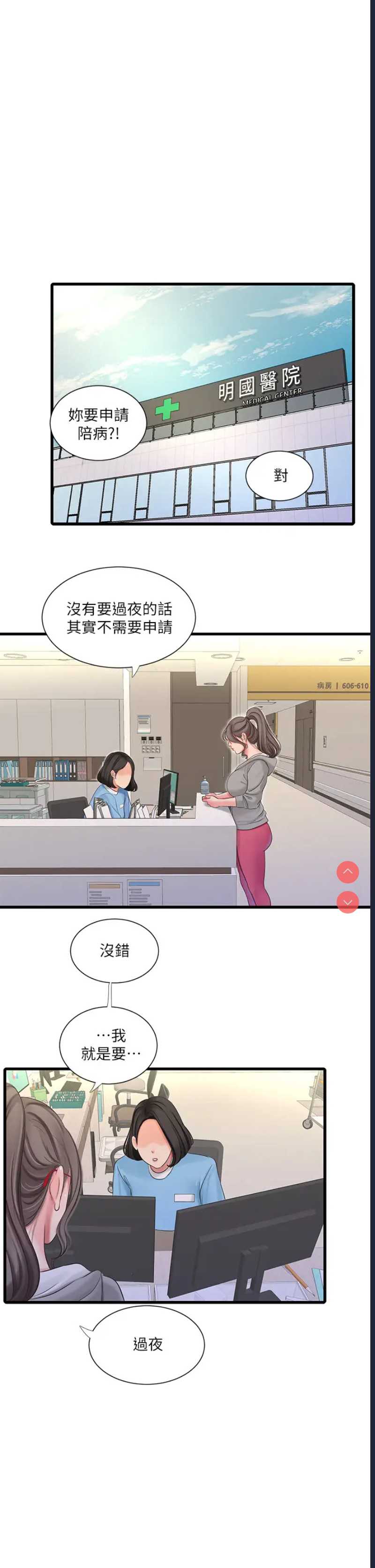 亲家四姐妹