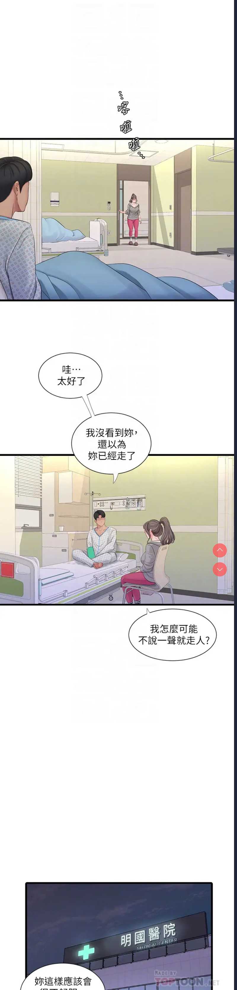 亲家四姐妹
