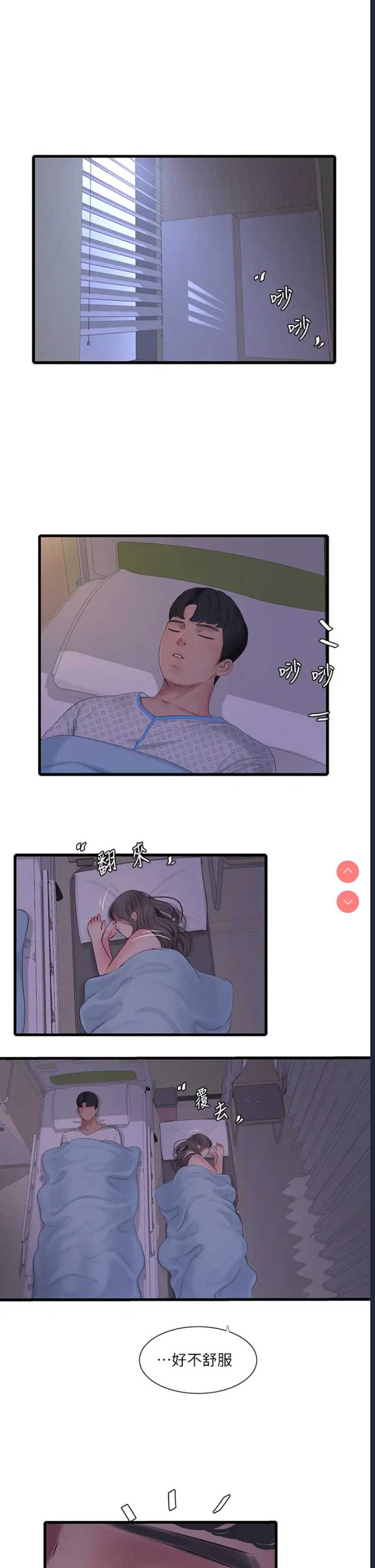 亲家四姐妹