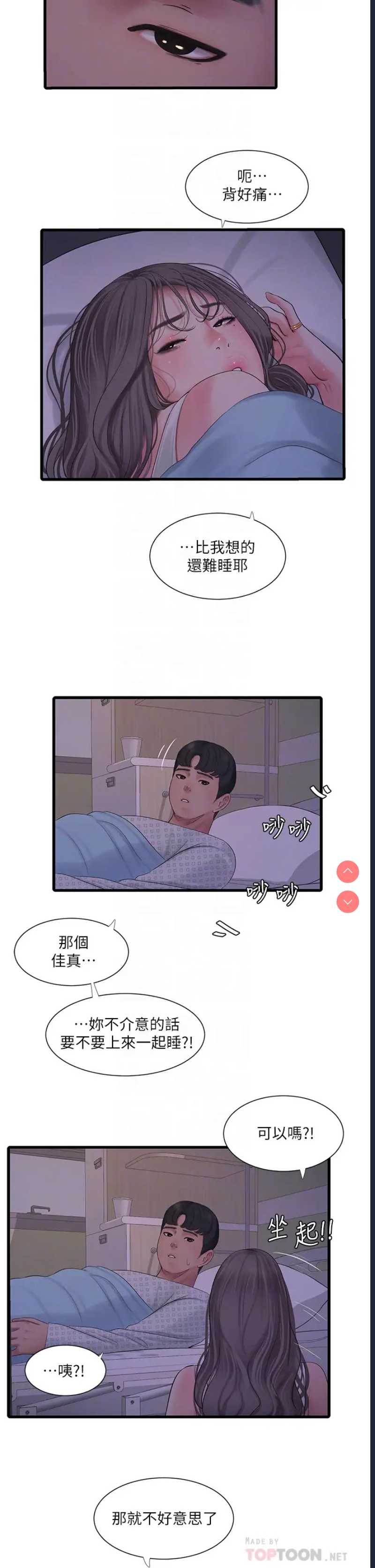 亲家四姐妹