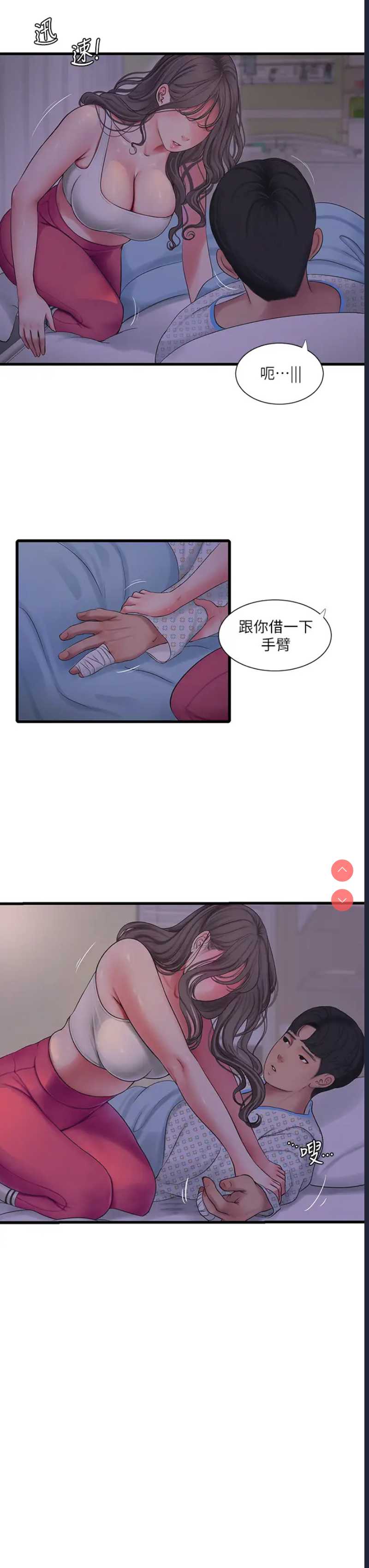 亲家四姐妹