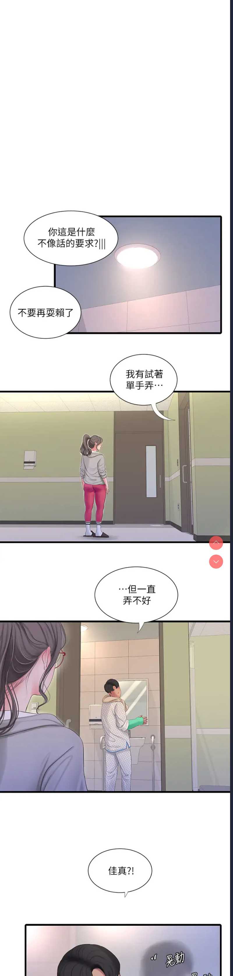 亲家四姐妹